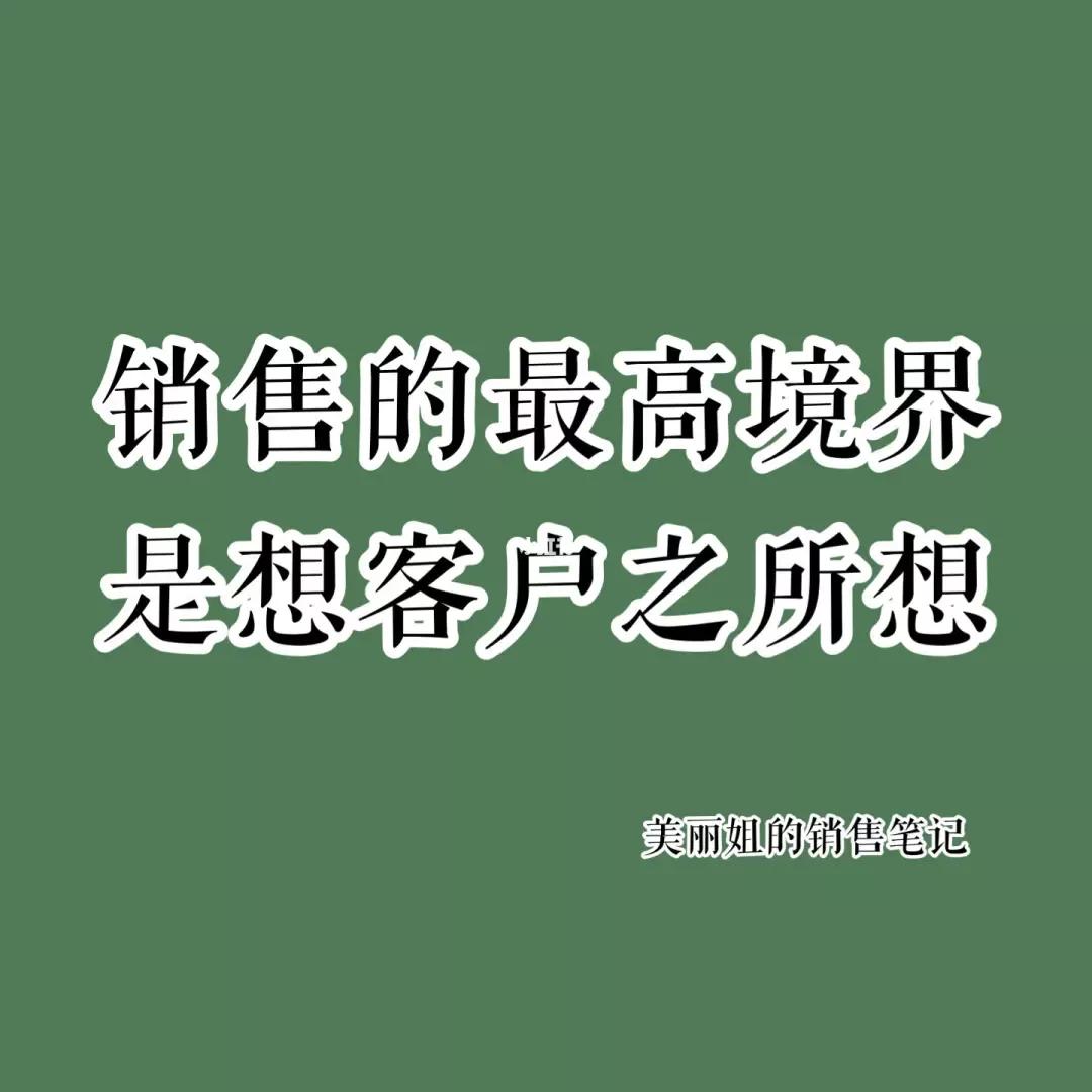 销售最重要的是选择一个好产品,销售的最高境界