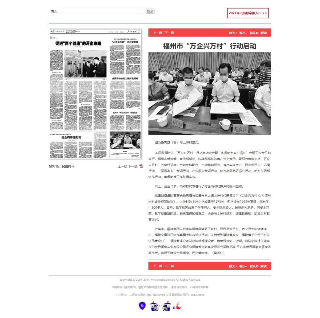 融旗集团宁德,融旗集团是干什么的