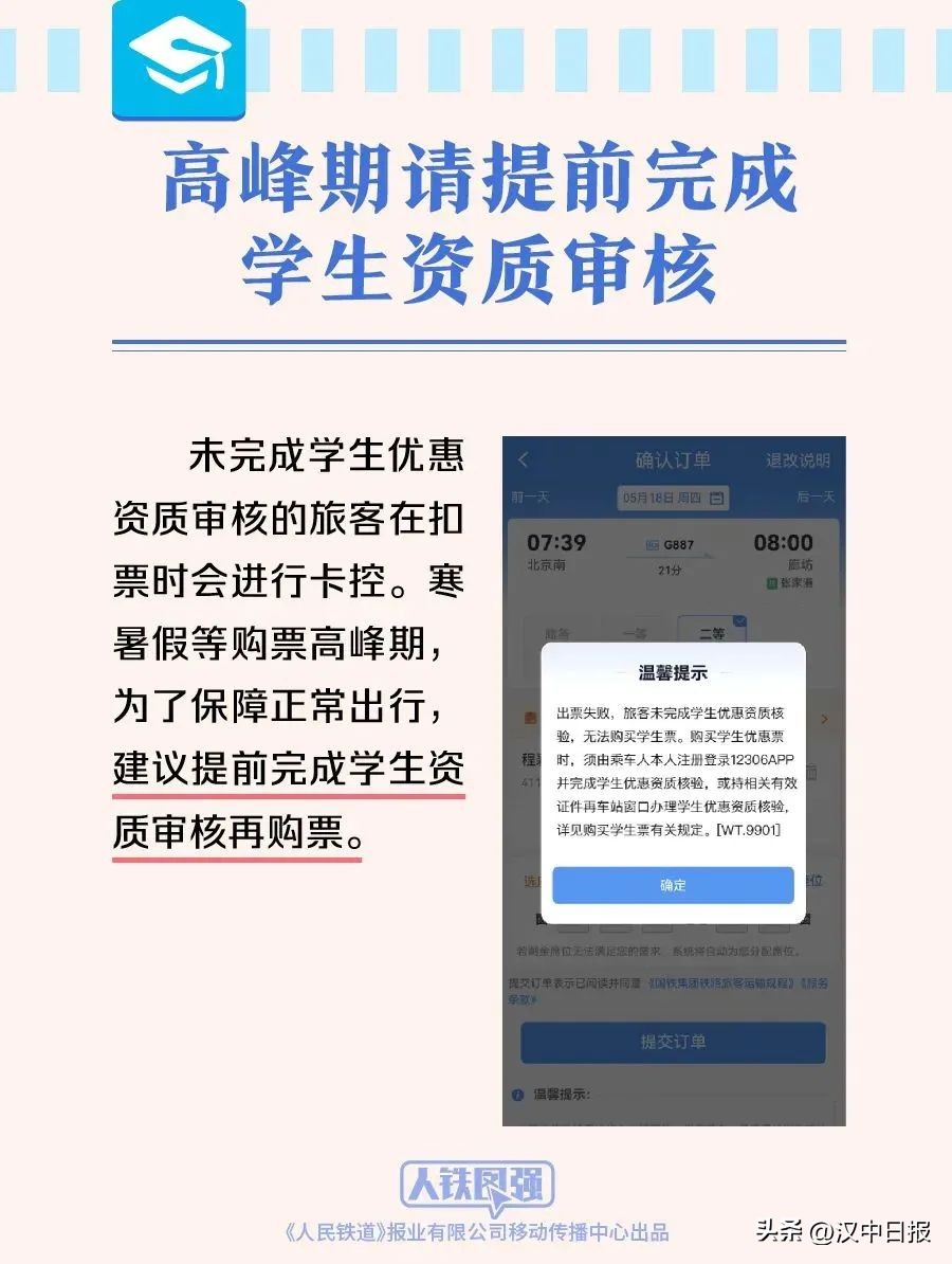 开售提醒详情,端午火车票今起开售