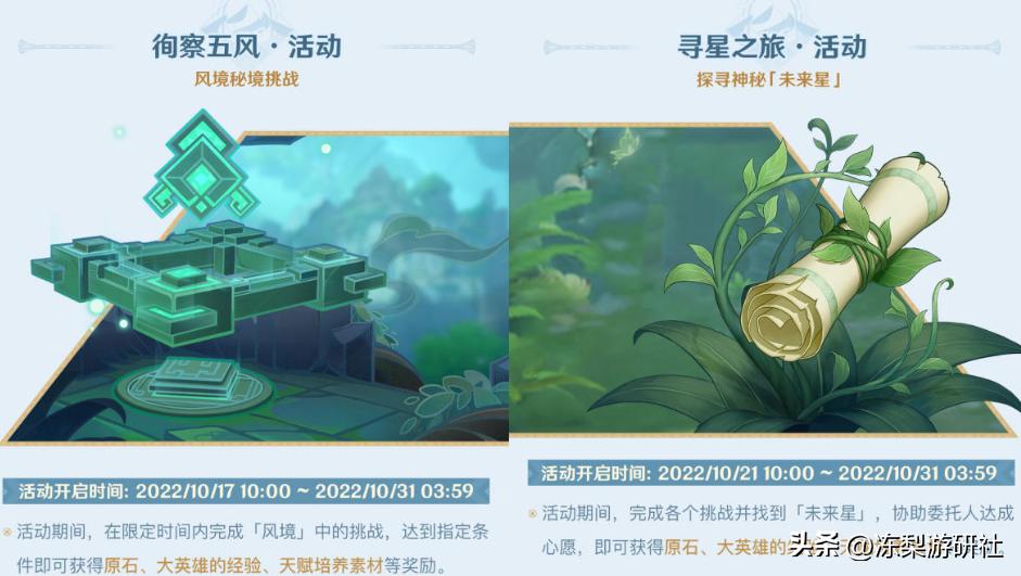 原神娜维娅卡池活动多少原石,妮露传说任务一共给多少原石