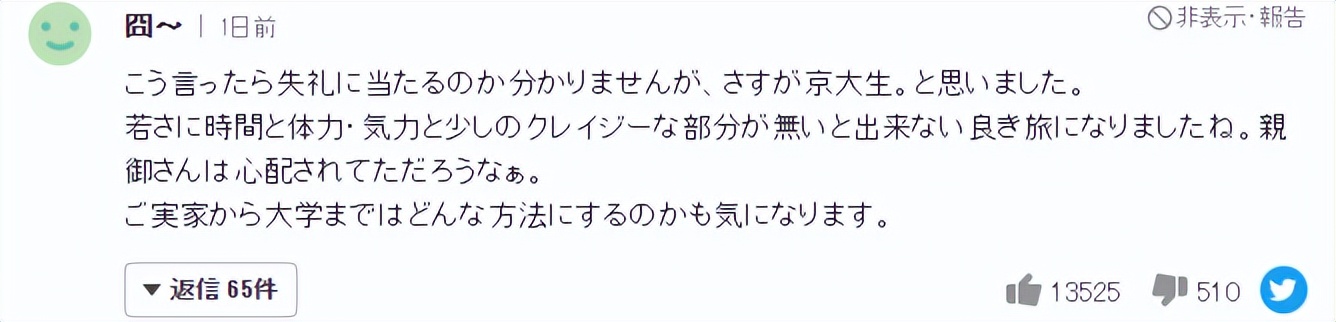 日本小哥回日本,日本小哥下班回家
