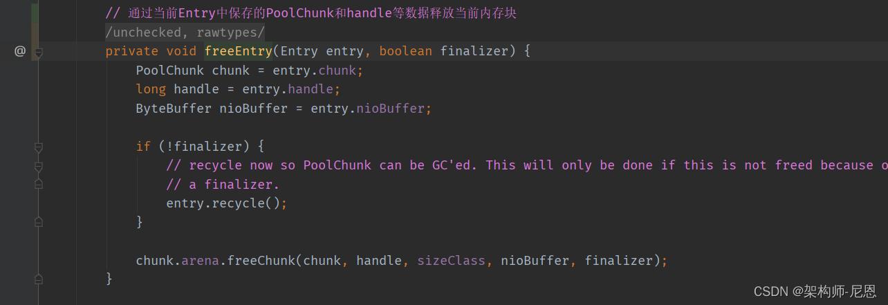 netty内存池设计原理,netty内存分配详解