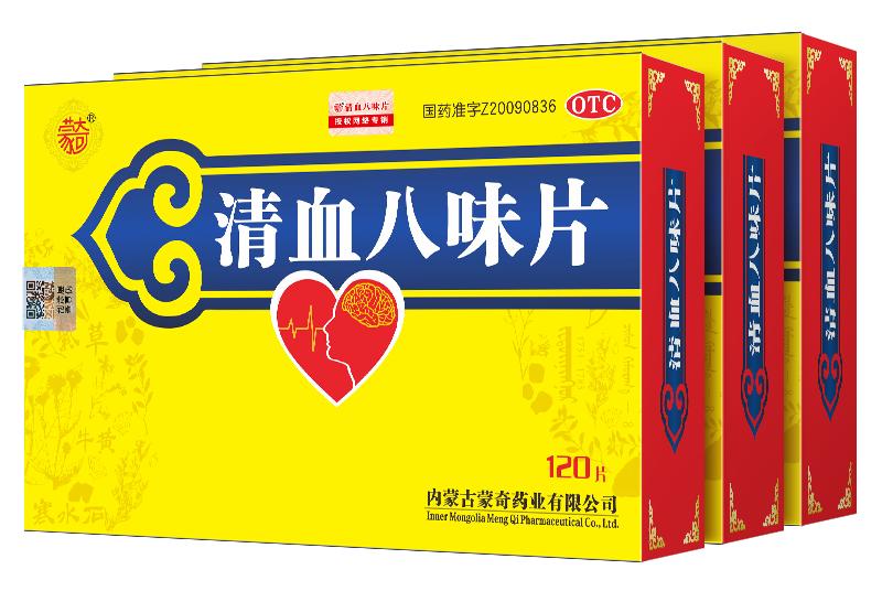 清血八味胶囊国药准字号是什么,蒙药清血八味胶囊是国药准字吗