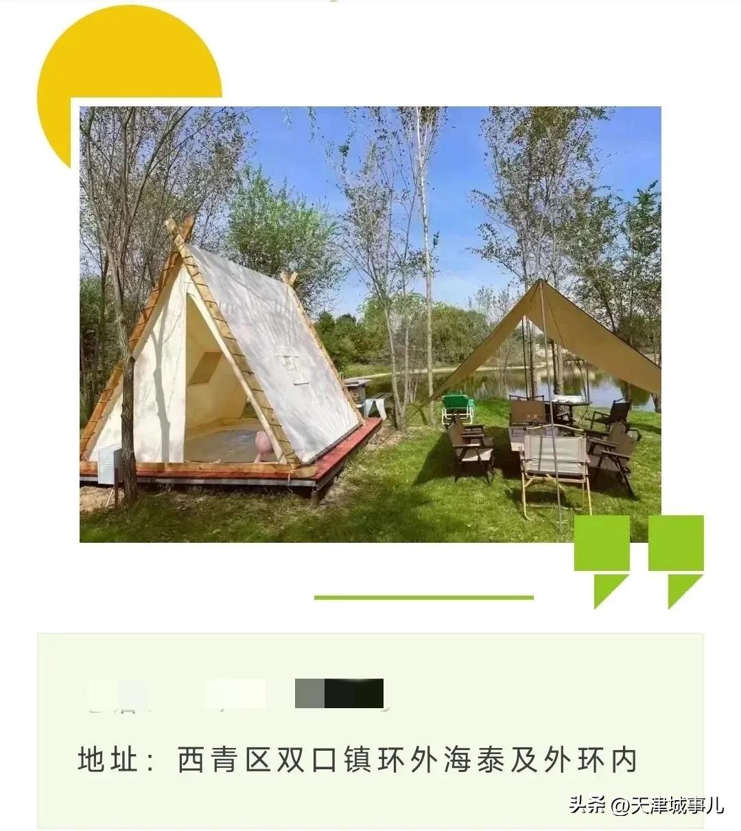 五一假期，天津的30家烧烤野营地适合打卡，这些景点的票价打折了