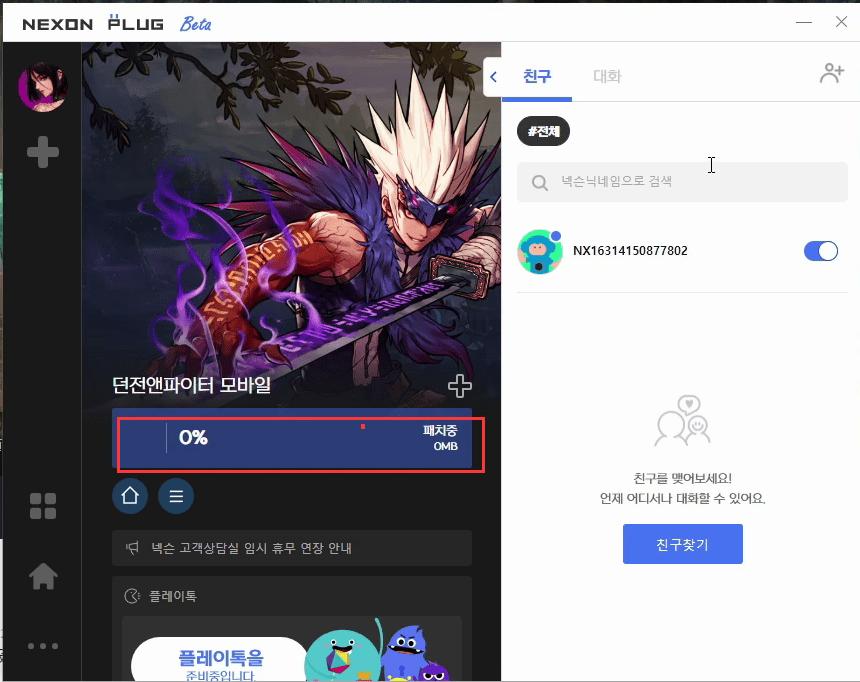 dnf手游韩服官网怎么进,dnf手游韩服怎么下载到pc