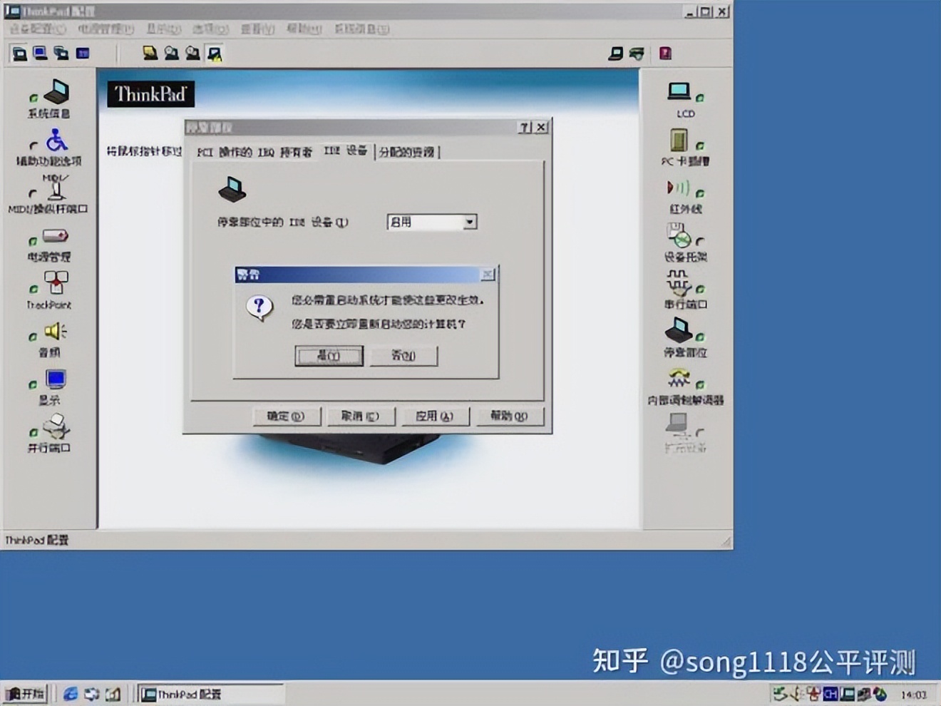 16年的thinkpad装什么系统,16年的thinkpad