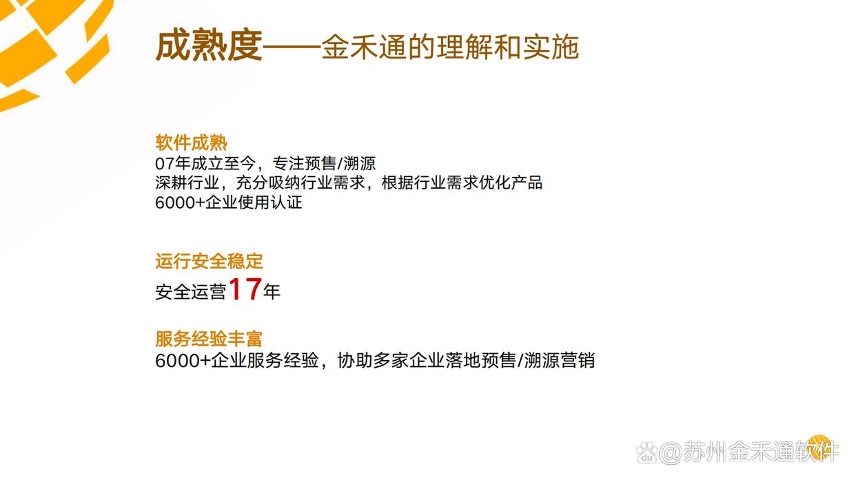 为企业定制专业券卡营销解决方案-券卡提货-券卡预售-苏州金禾通