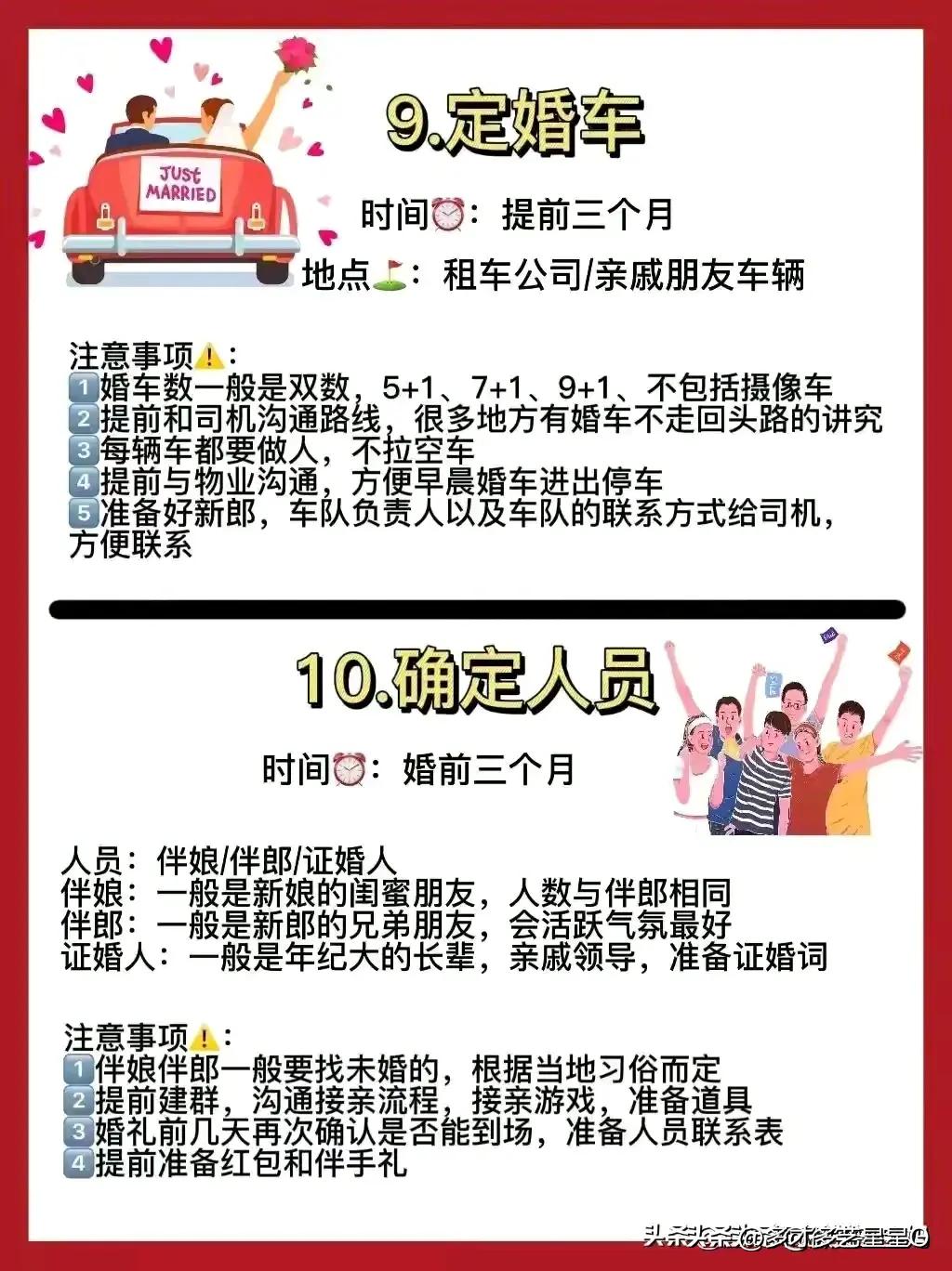 结婚拜堂仪式说词,看完涨知识合集