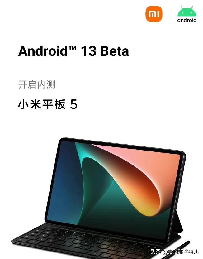 安卓13首批适配机型公布,安卓13要来了新特性大盘点