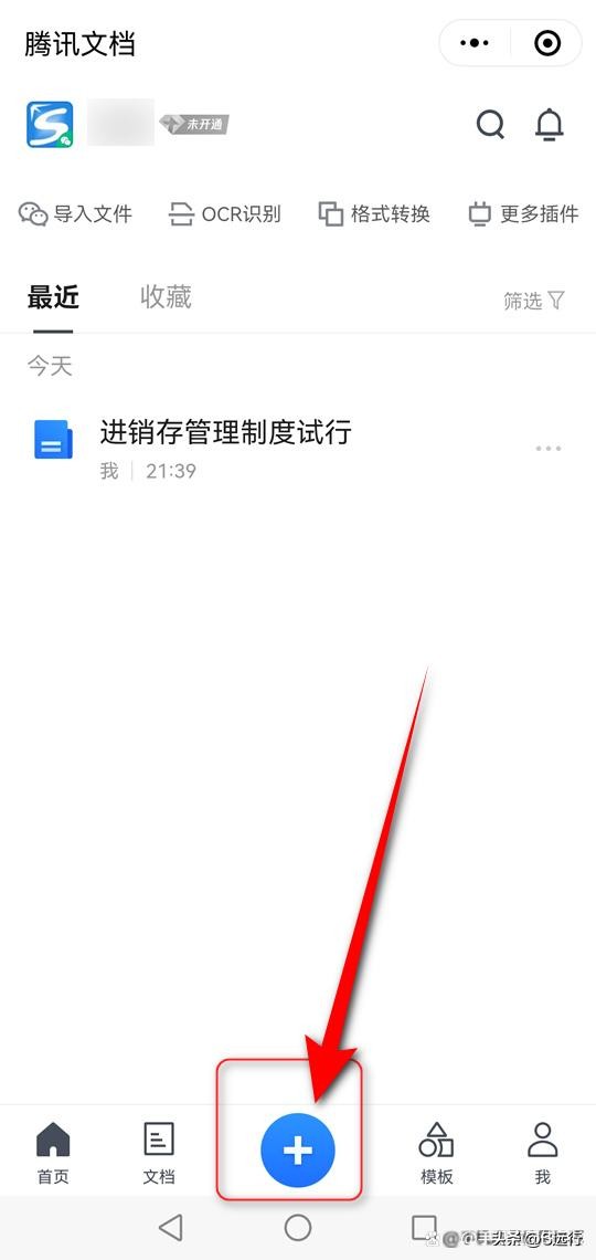 微信怎么发共享文档,微信共享文档怎么建
