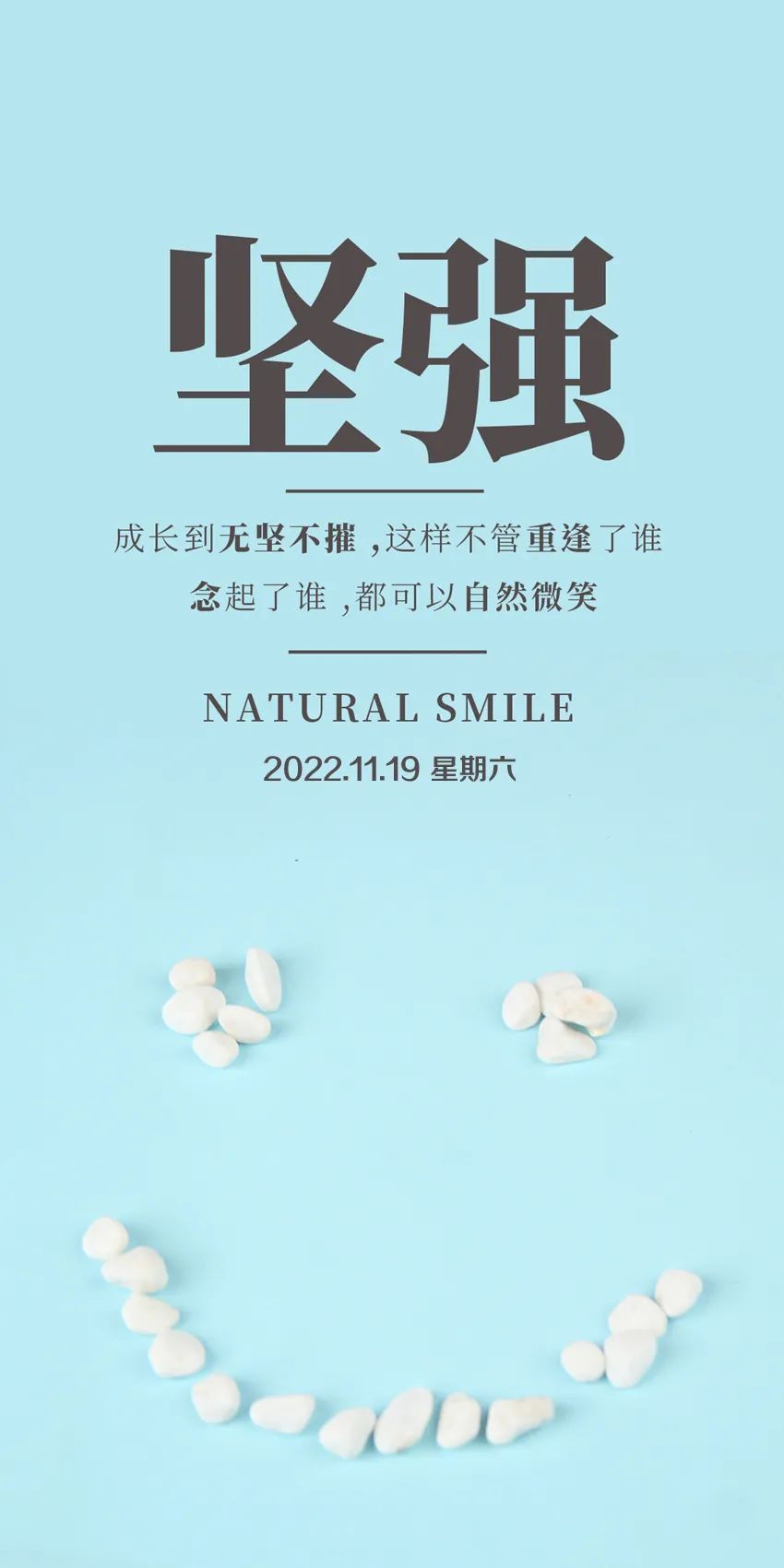 早安心语暖心句子正能量励志,早安心语正能量一句话简短图片