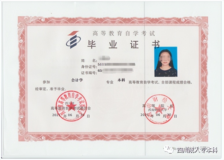 大专自考专升本可以考哪些,成人专科专升本自考条件是什么