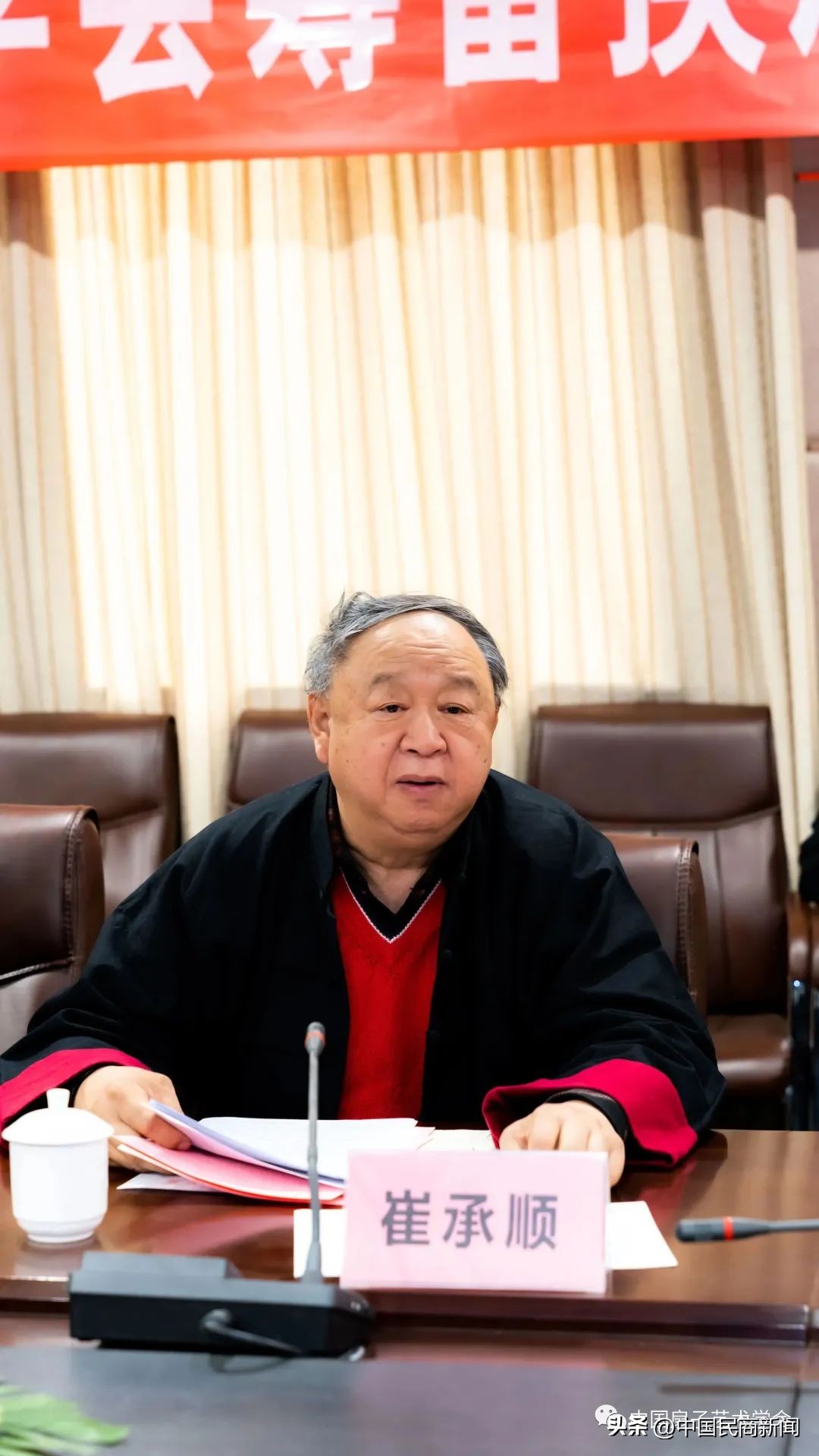 中国扇子艺术学会第七届,中国扇子艺术学会会议