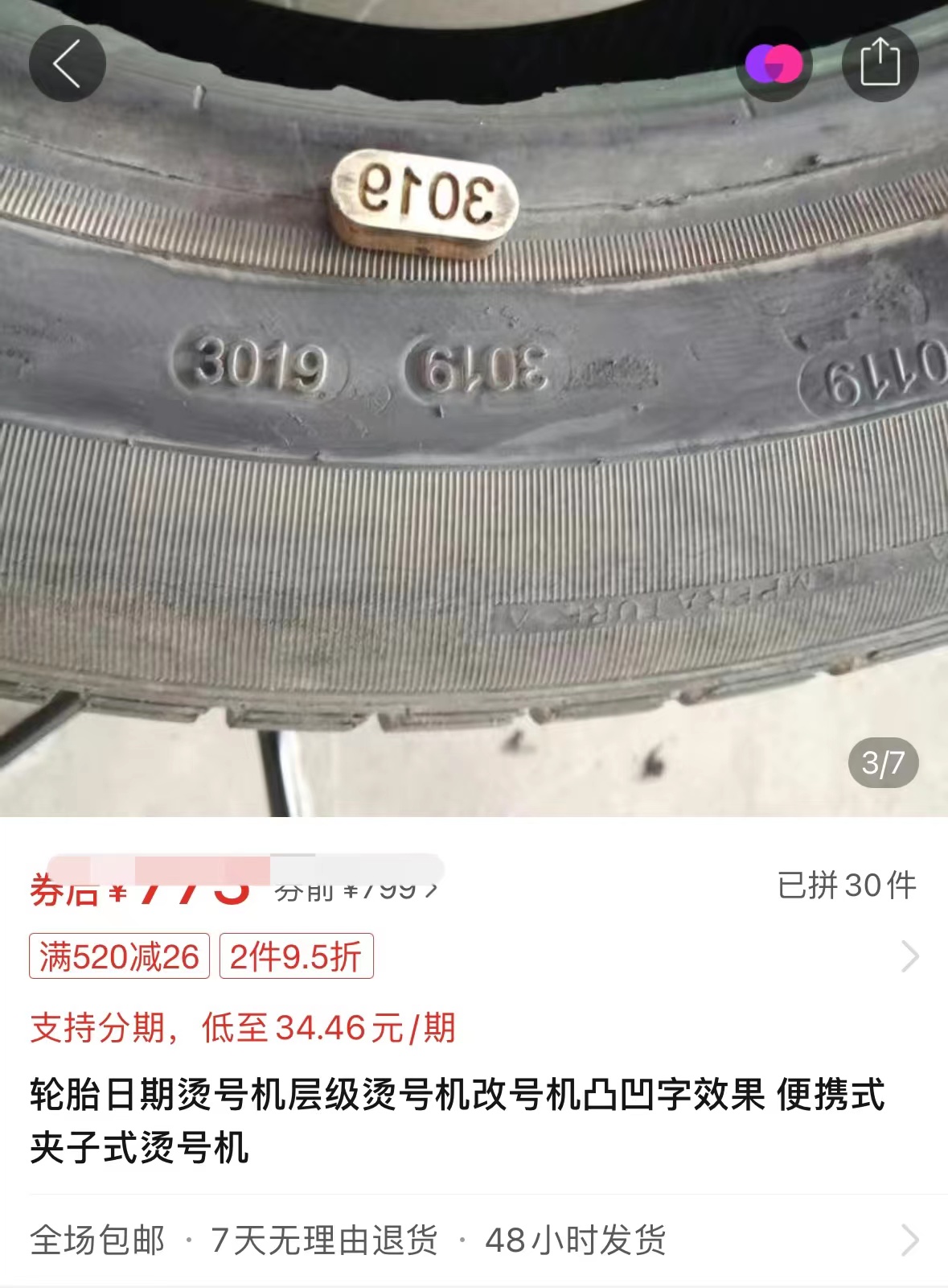 从网上买轮胎怎么选靠谱,网购轮胎如何选大小