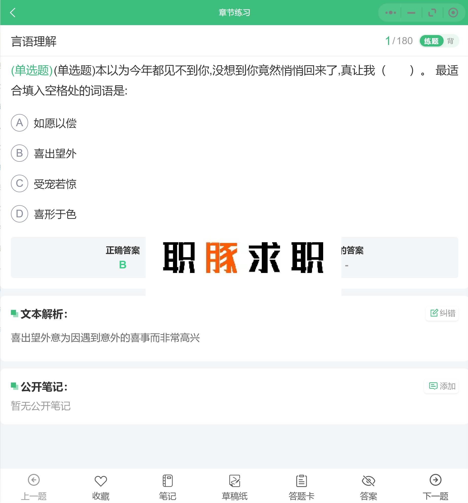 浦发银行笔试资料推荐2024,浦发考试真题