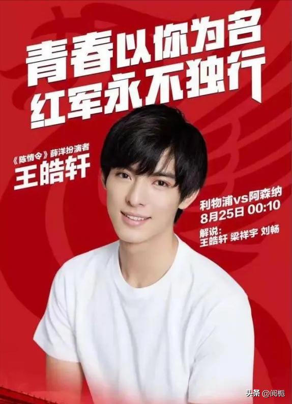 鹿晗解说世界杯录屏回放,鹿晗解说世界杯内马尔