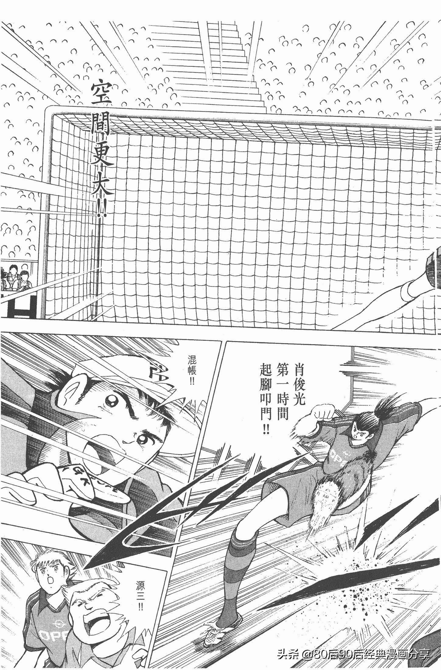 瓒崇悆灏忓皢roadto2002,瓒崇悆灏忓皢road2002