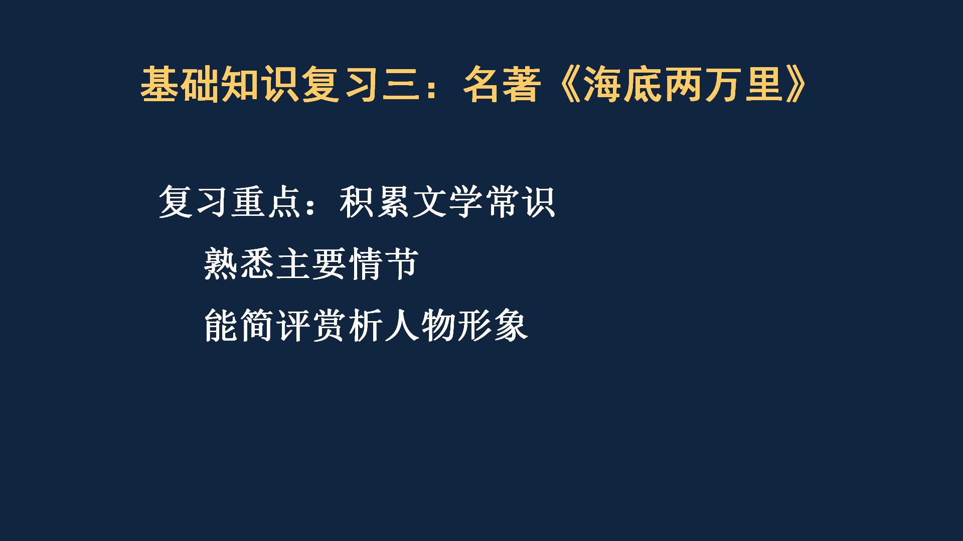 初一语文下册期末复习技巧与方法,初一下册期末复习重点归纳