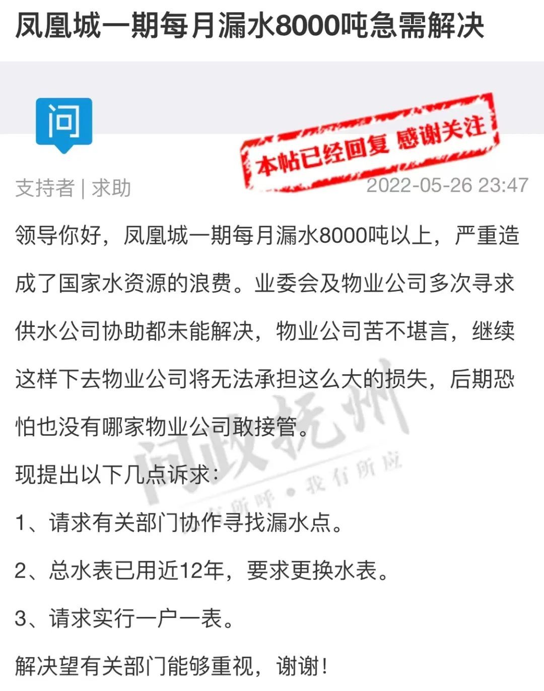 漏水一个月漏6吨,一个月漏水500吨是什么原因
