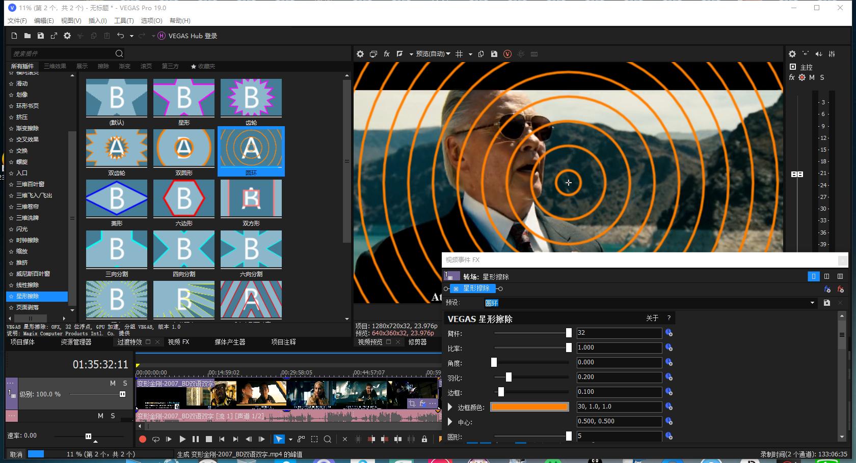 非线性视频剪辑软件MAGIXVegasProv19版