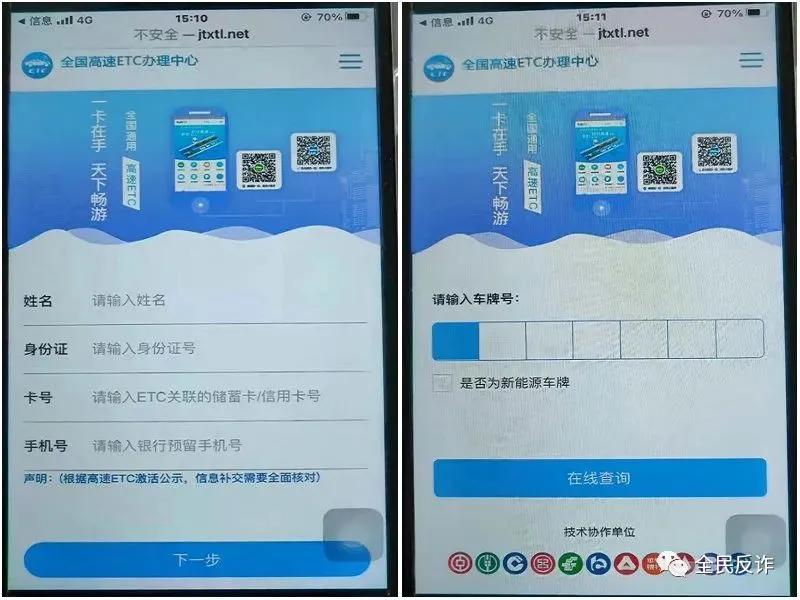 交管12123被骗怎么办,交管12123诈骗的钱能找回来吗