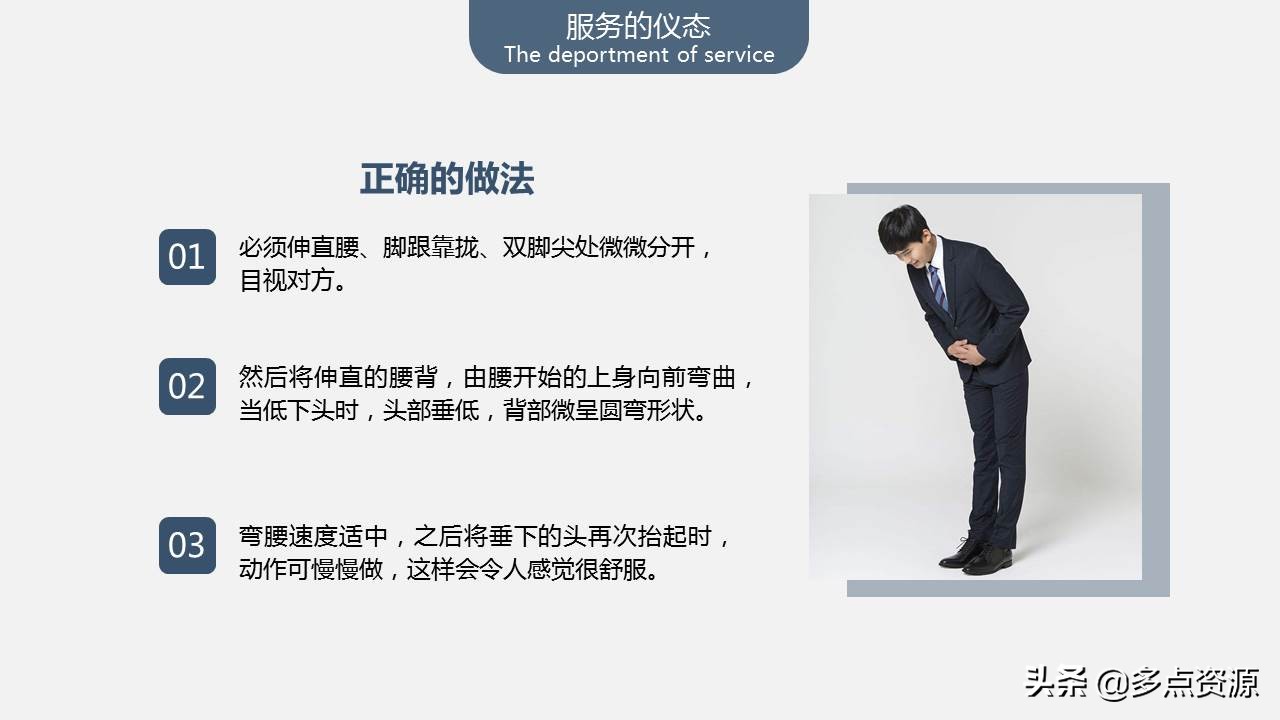 会务接待倒茶礼仪视频,接待礼仪ppt课件