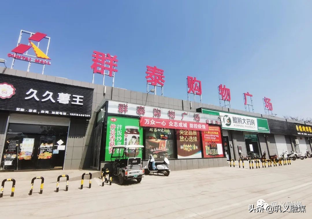 聚焦项目建设|当年建设当年见效!巩义市鲁庄镇群众“家门口”逛上现代化大商场