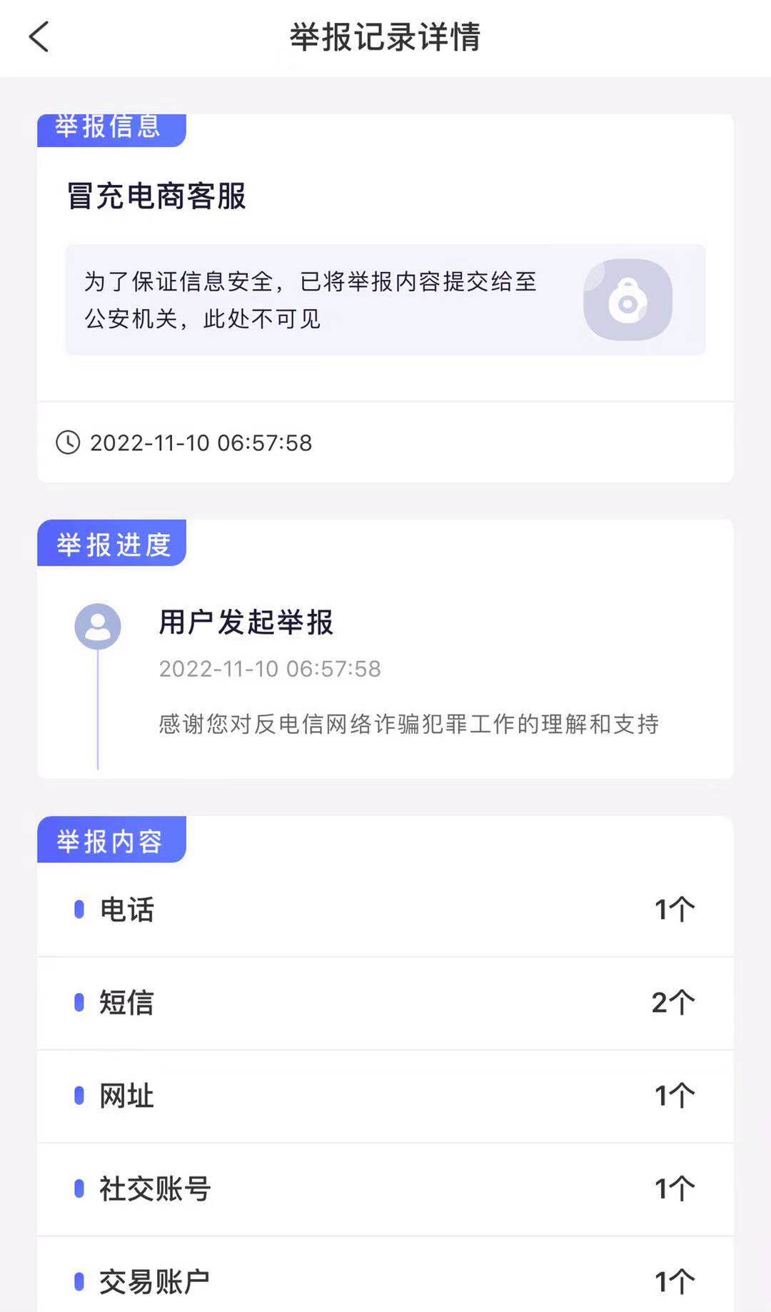 女子一通话损失3万元,女子只因接了个电话损失8万元