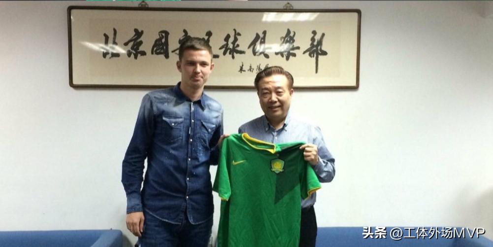 热爱北京的中亚铁卫，球风硬朗防守凶悍，为国安曾两度拒绝俄超