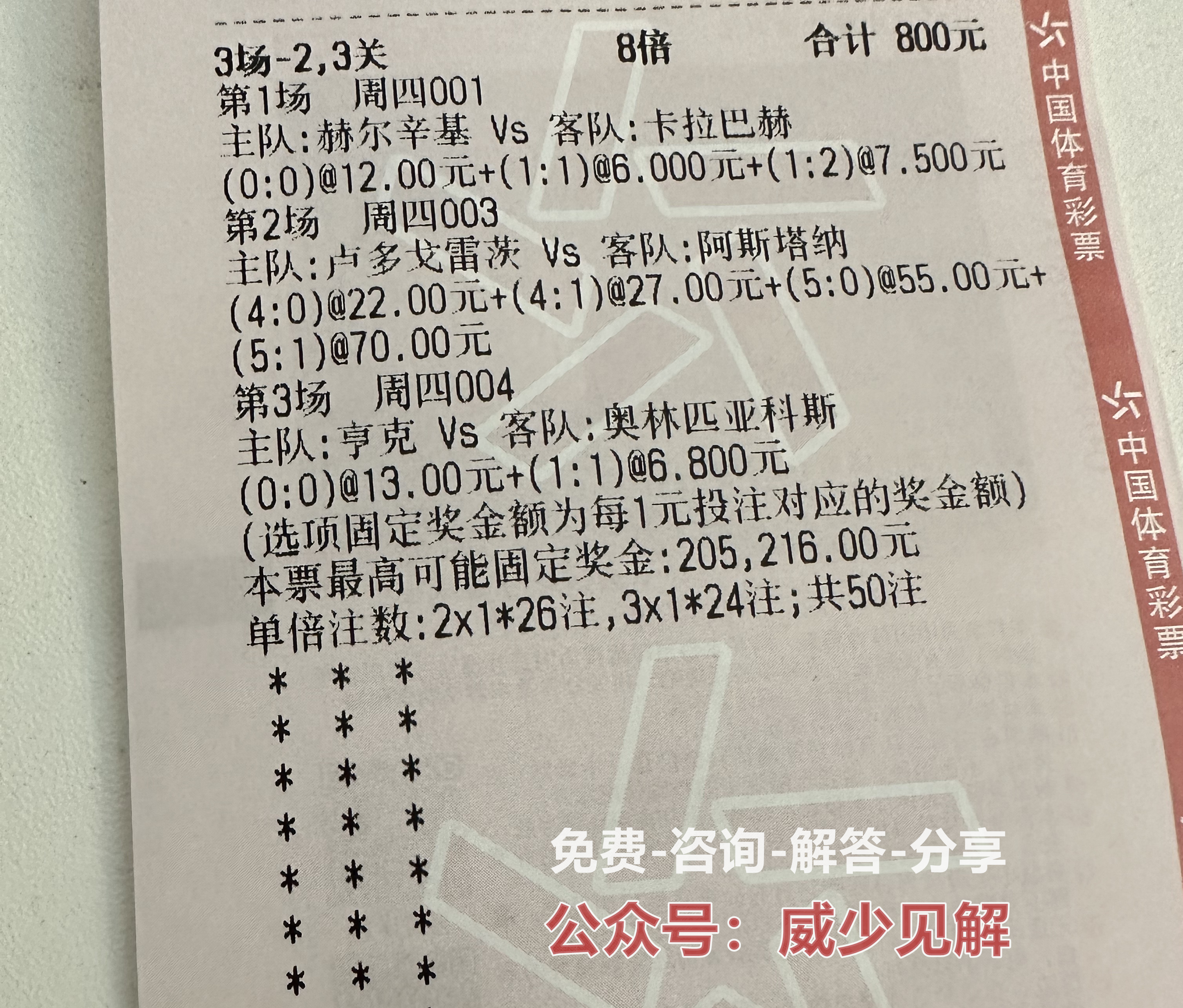 浦和红钻vs名古屋鲸八绝杀没进,日职联浦和红钻vs札幌冈萨多