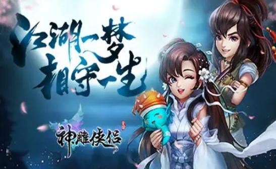 神雕侠侣卡90级怎么玩,神雕侠侣怎么搬砖赚钱