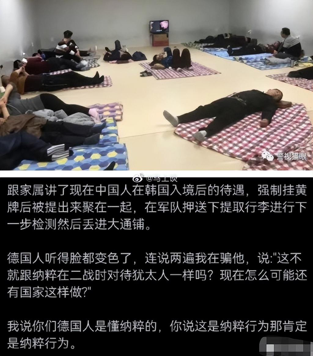 去泰国的中国游客被副总理亲自欢迎，去韩国的则被军警关大通铺