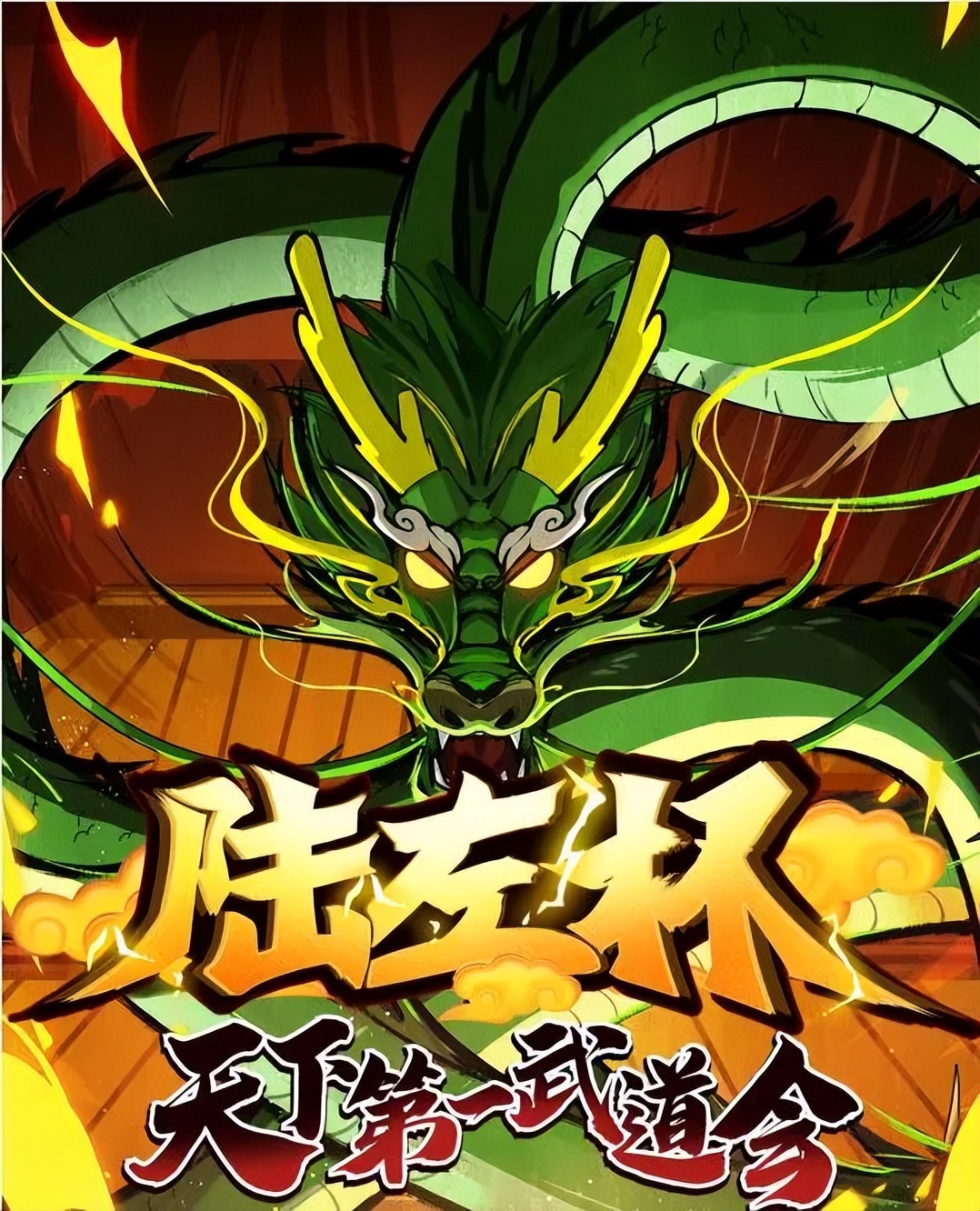 陆左杯奖金多少,韩涵陆左杯所有队伍