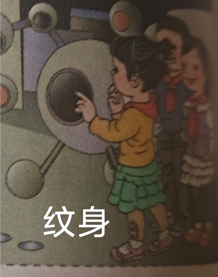 小学数学课本插图引公愤,数学教材插图引争议图片纹身