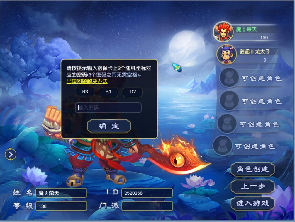 梦幻回忆杀,梦幻西游回到梦开始的地方