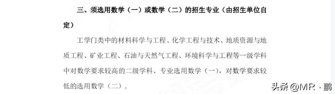 考研数学大纲最新解读,23考研数学一大纲