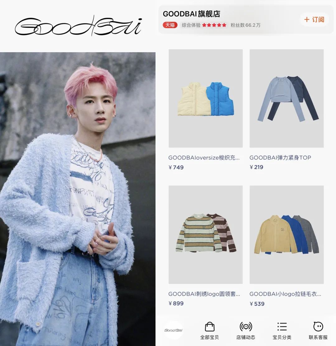 明星开副业？欧阳娜娜官宣个人品牌nabi，单买还不包邮