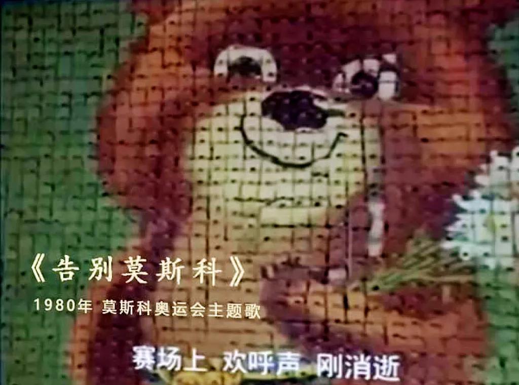 印象深刻的音乐,历届经典奥运会主题曲