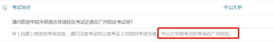 23省考研报名时间,考研提前多久订房