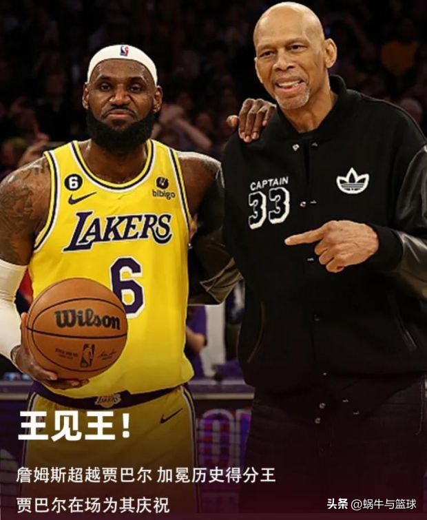 贾巴尔破纪录的时候,张伯伦祝贺贾巴尔总得分超越自己