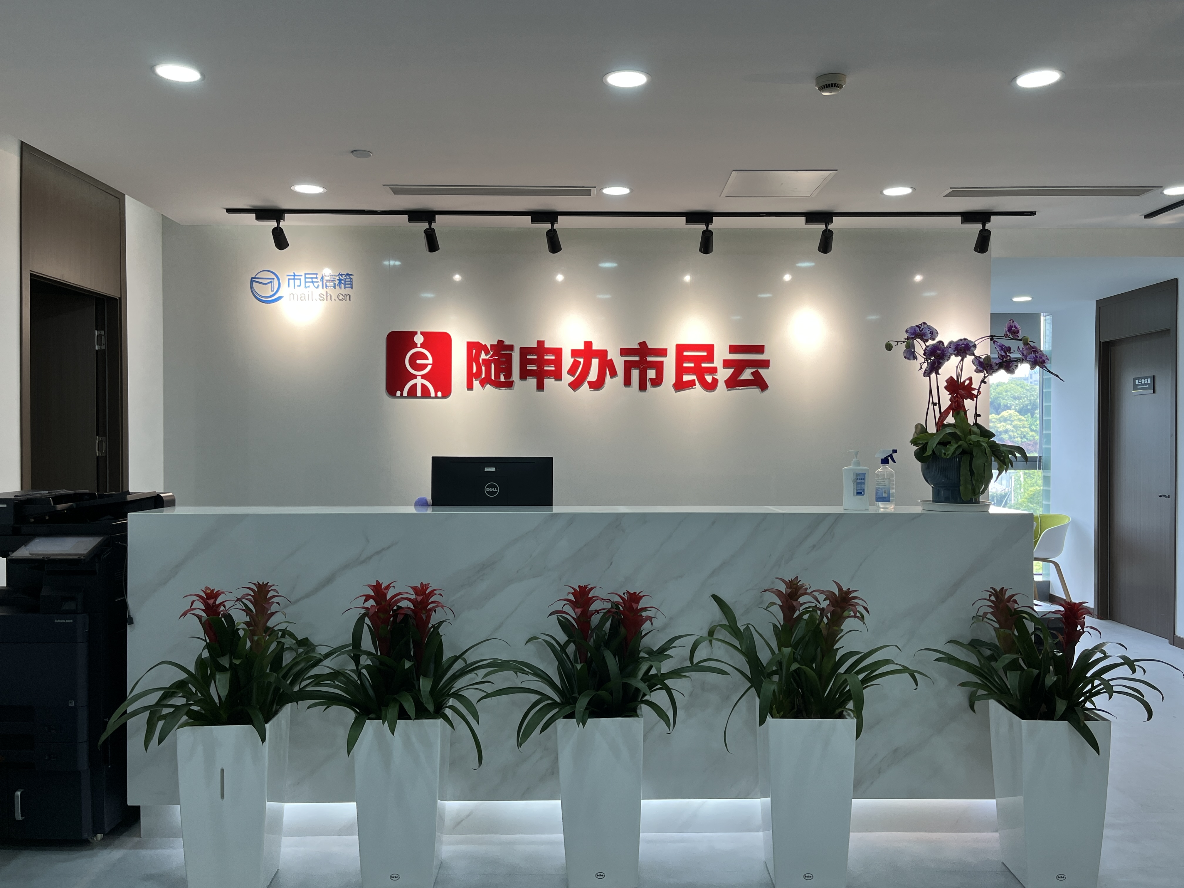 喜报|市民信箱获上海市大数据中心2023年度软件开发优秀服务商奖