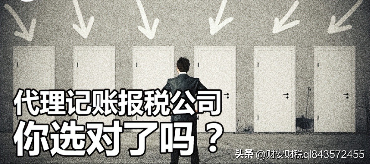 找代账公司需要注意什么,代账公司用什么财务软件