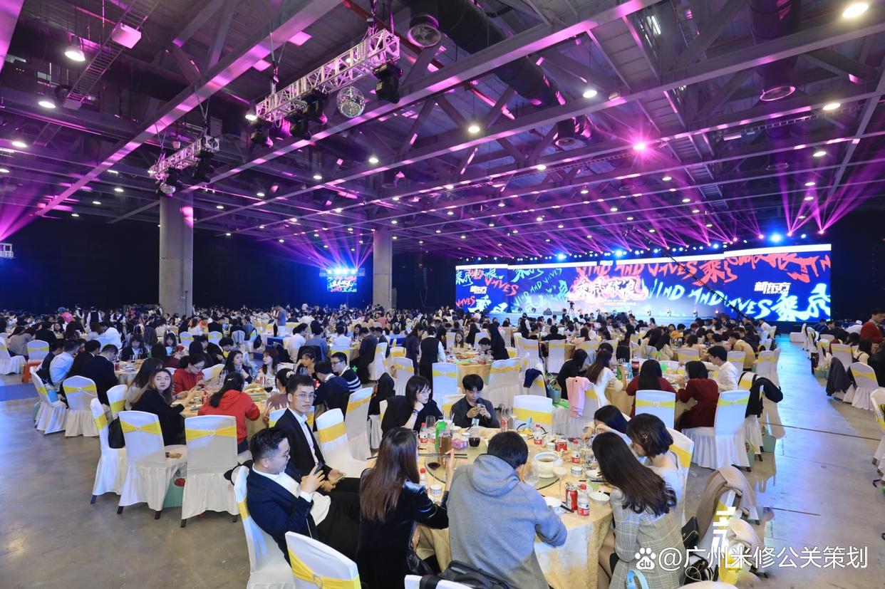 建筑公司年会流程安排及策划方案,企业年会策划全套流程和注意事项