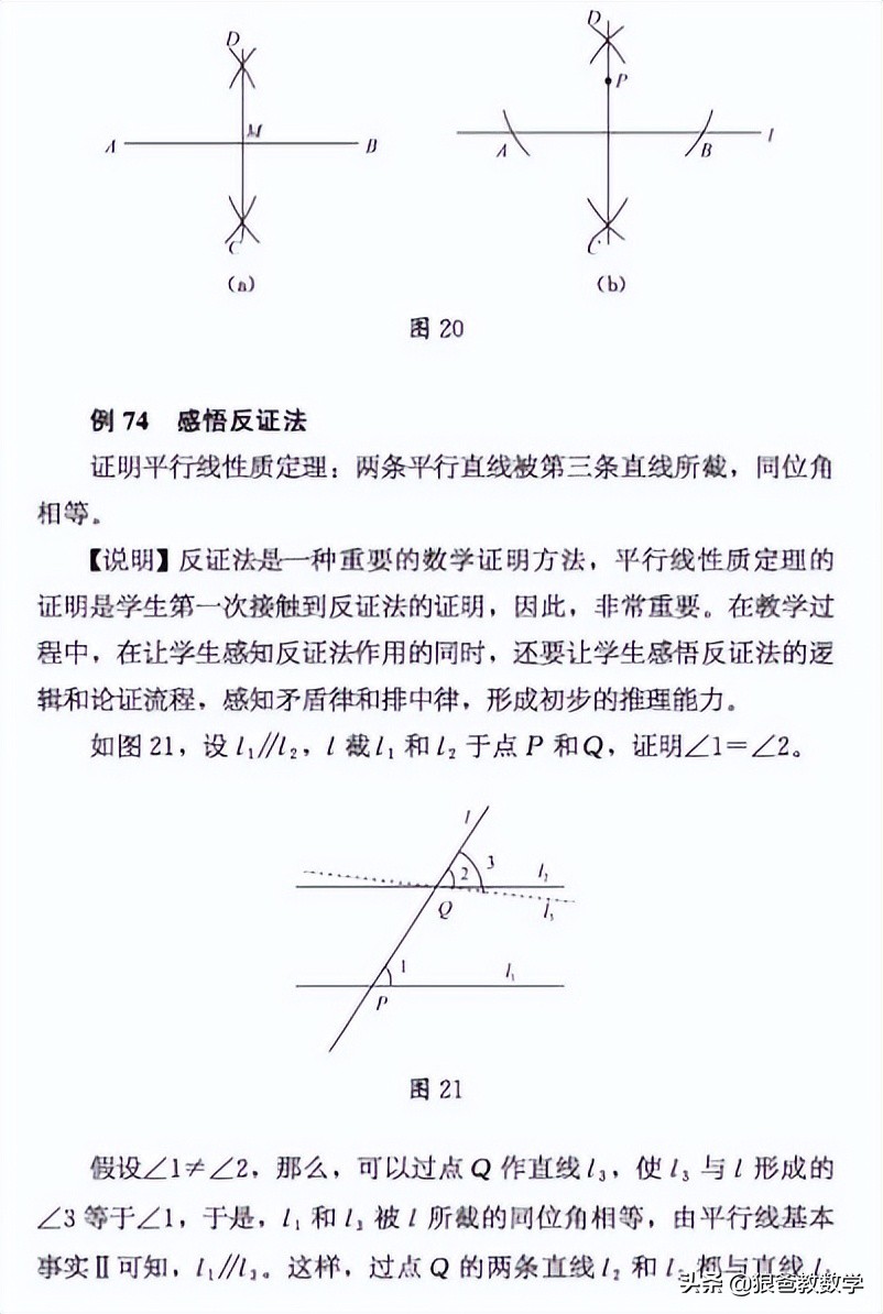 义务教育课程标准2022数学初中,初中数学新课程标准2022版解读