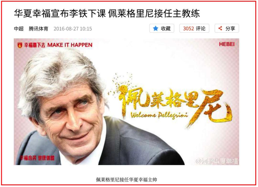 李铁违约金,李铁后悔吗