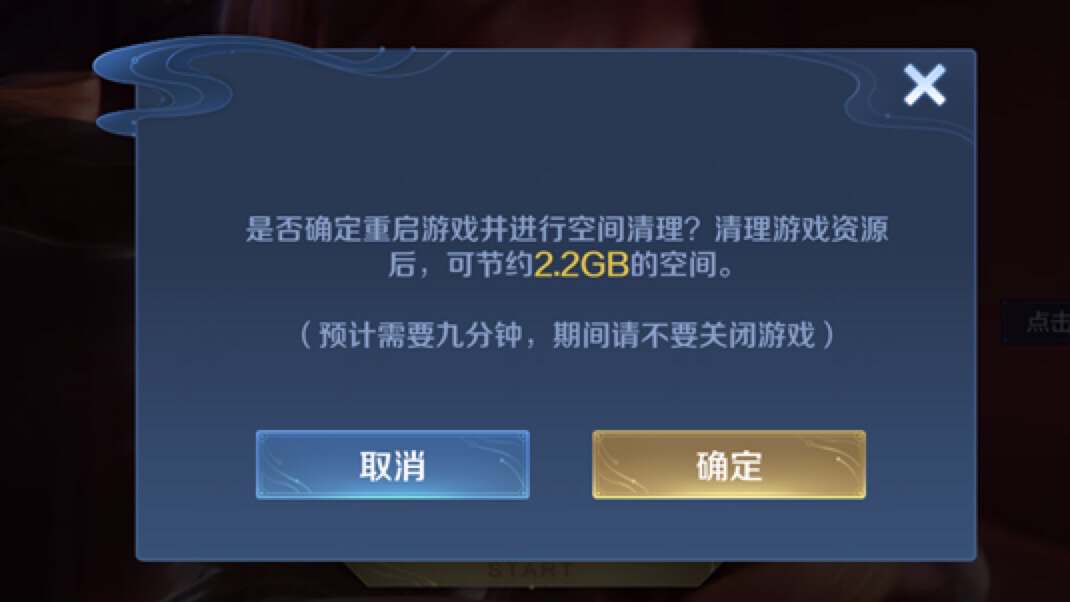 王者荣耀清理缓存的方法9.20,王者荣耀可以清理的资源有哪些