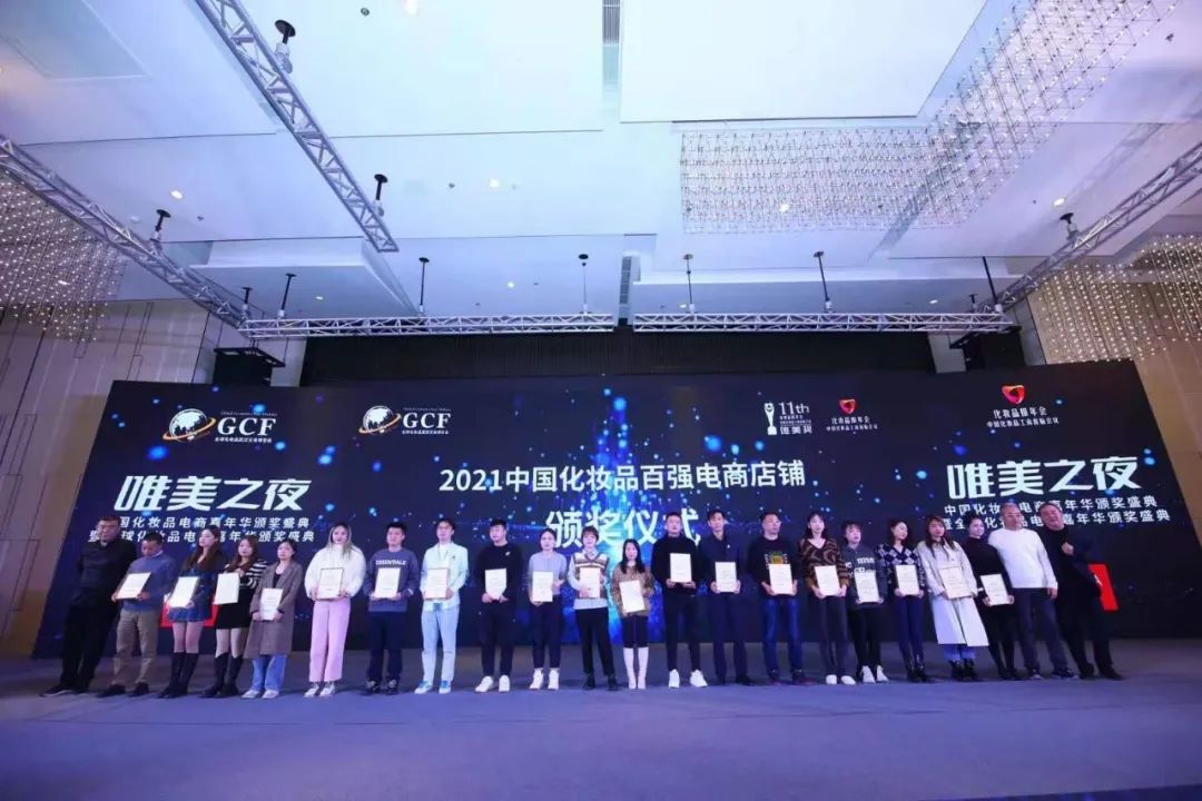 电商平台化妆品销量排名,化妆品中国电商排名