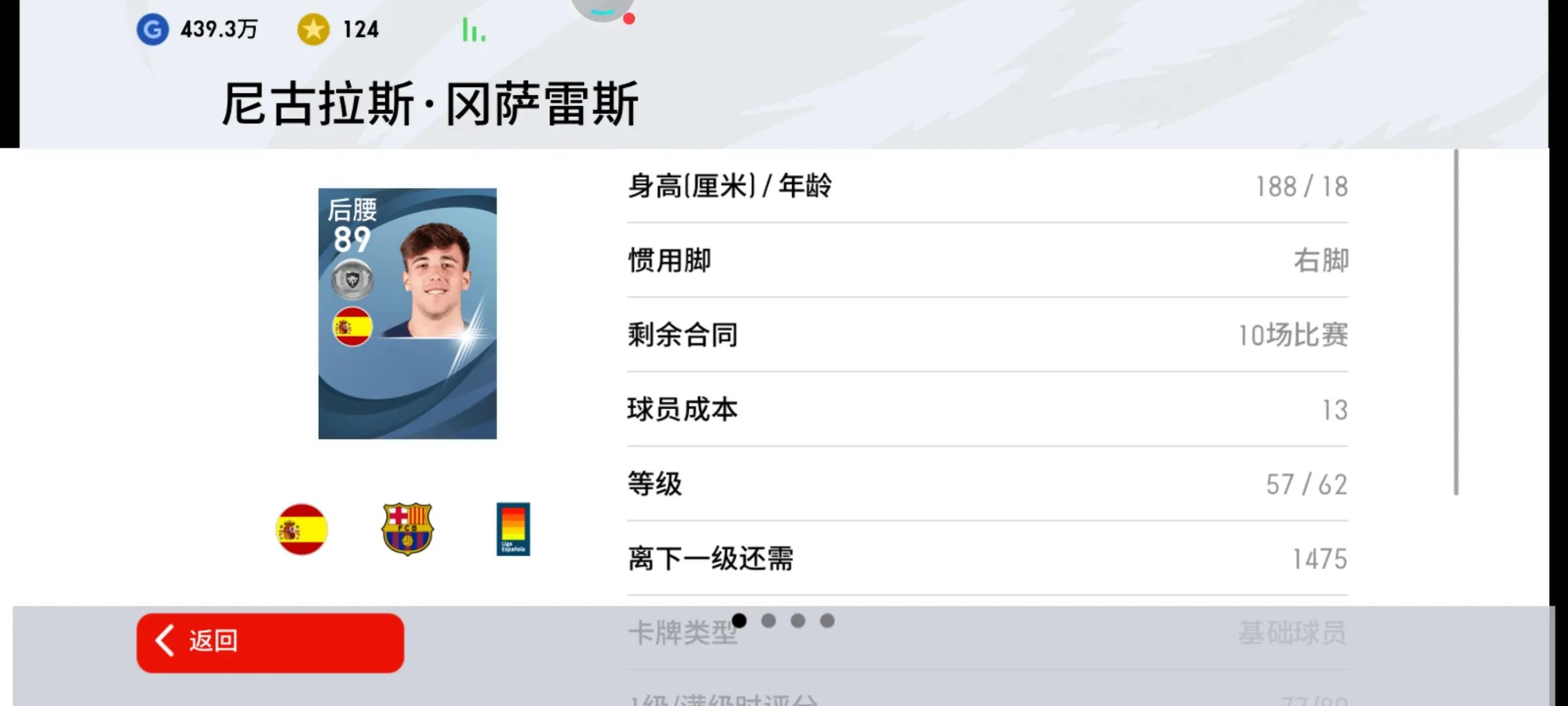 实况足球万比萨卡银球精选,实况足球银球97