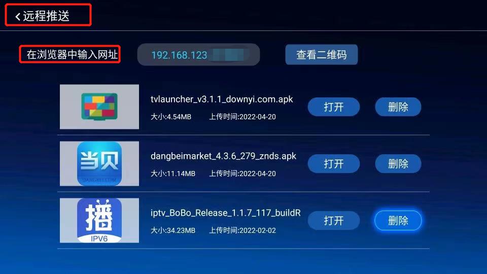 告别电视“吃灰”，先从玩转电视应用开始