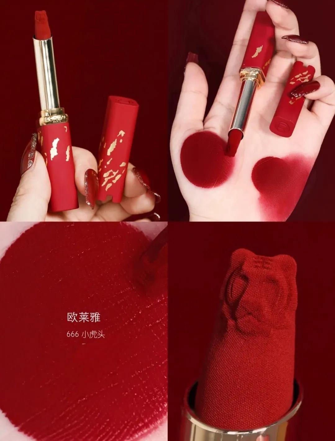 龙年开挂红口红,2023新年限定口红大牌